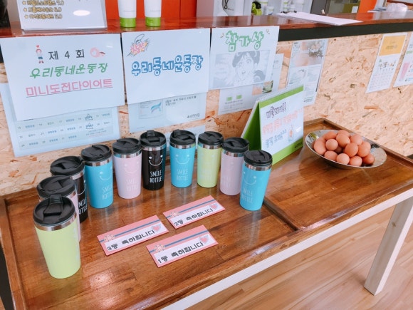 우리동네운동장 이미지