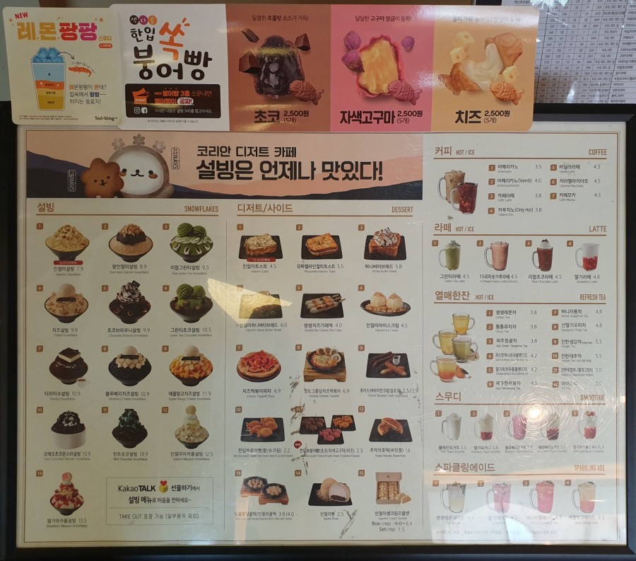 설빙나주 이미지