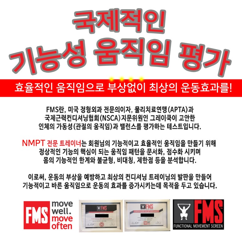 네추럴무브먼트 이미지