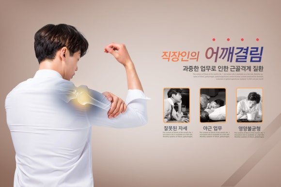 서울일등재활의학과의원 이미지