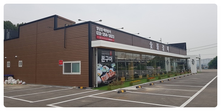 본구이 향남점 이미지