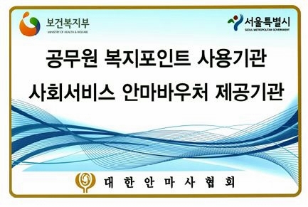 손길힐링센터 이미지