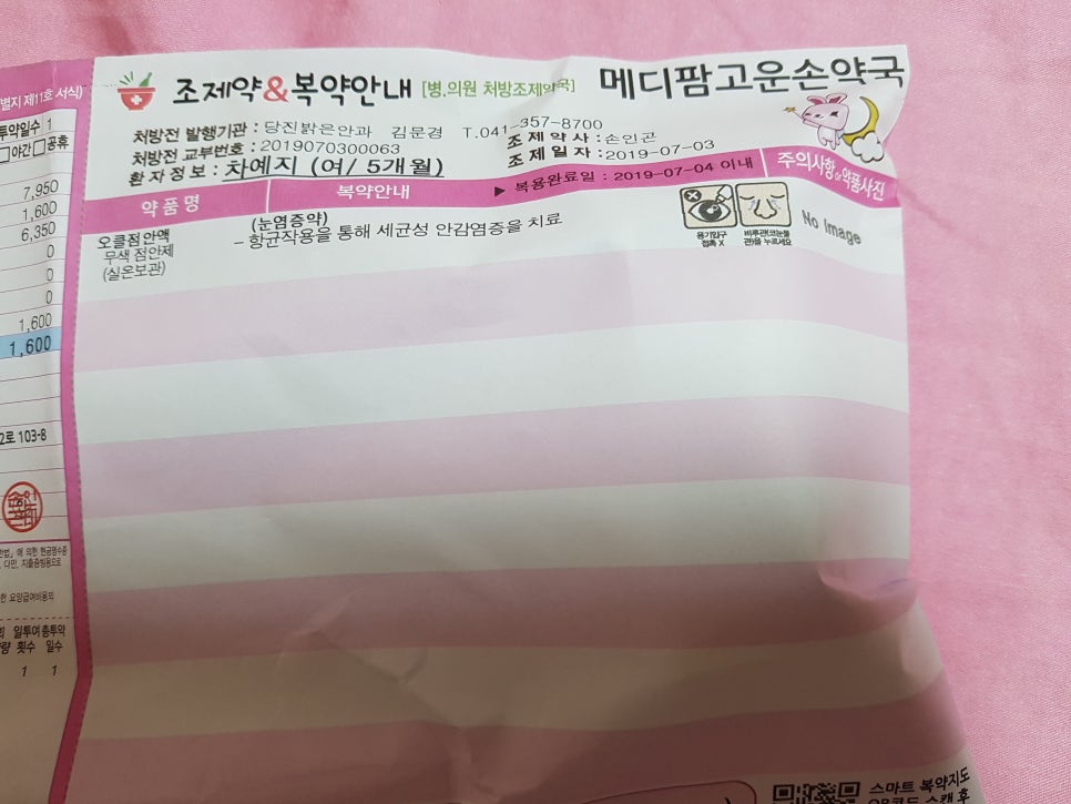 당진밝은안과의원 이미지