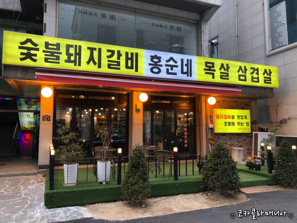 홍순네 이미지