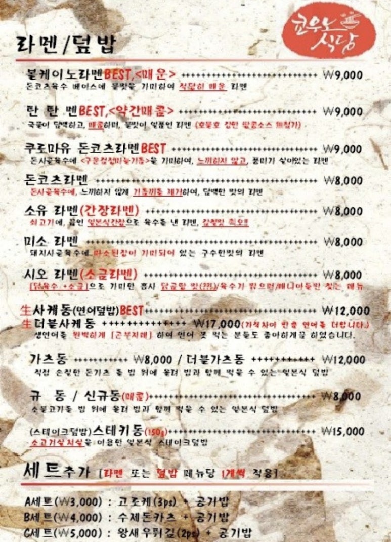 쿄우노식당 이미지