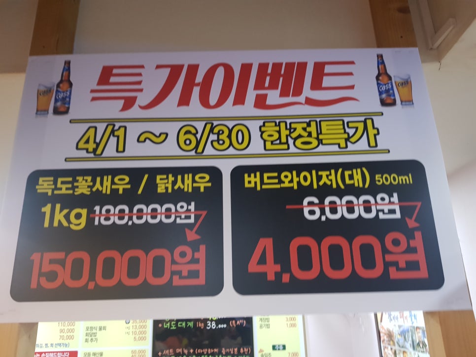 참바다&대게와친구 이미지