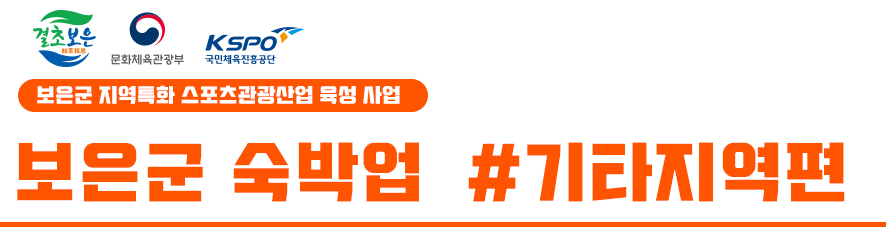 보은최재한가옥 이미지