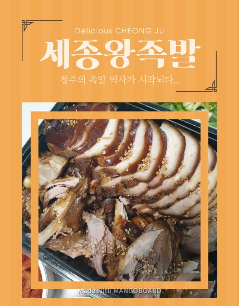 세종왕족발 이미지