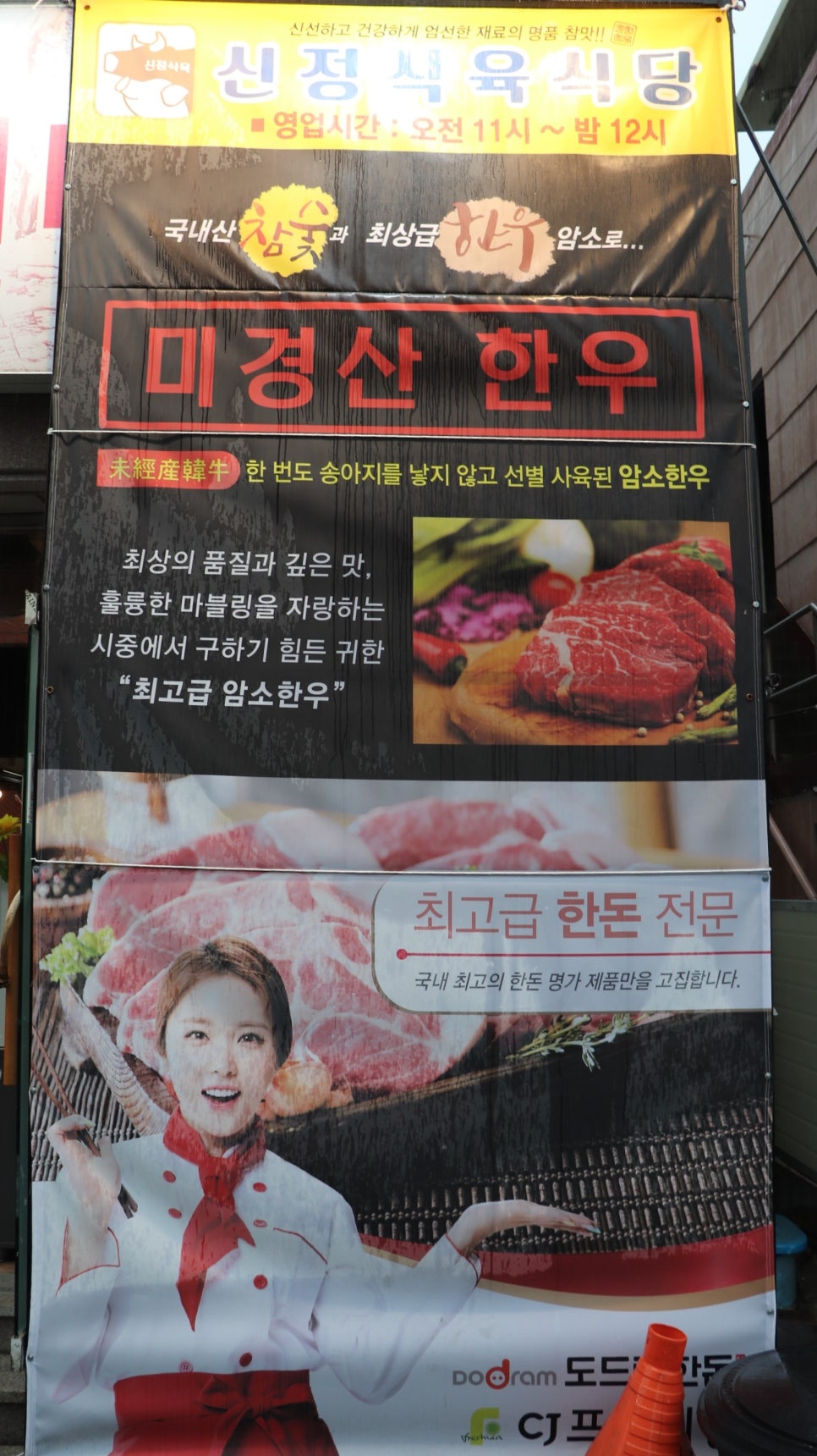 우리축산물도매센터 이미지