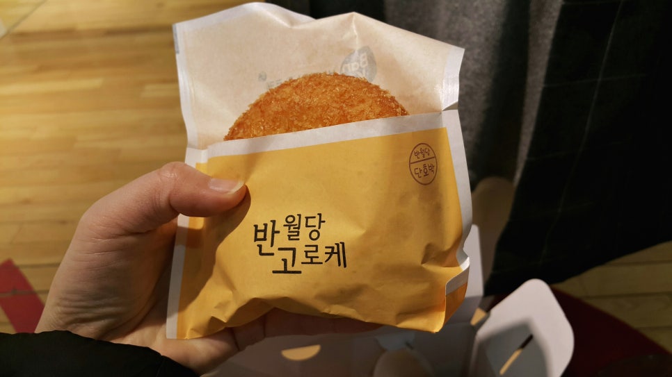 우리동네고로케 이미지