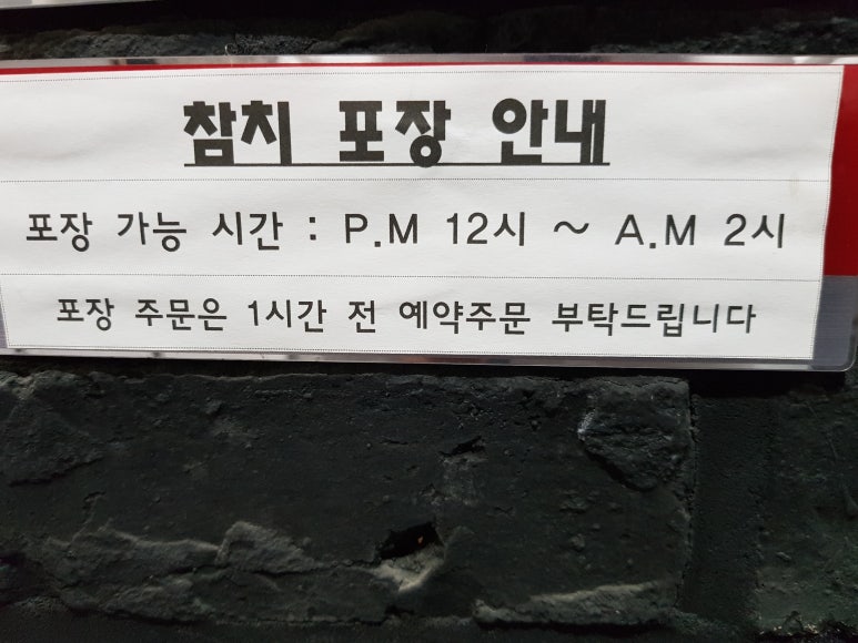 봉참치 이미지