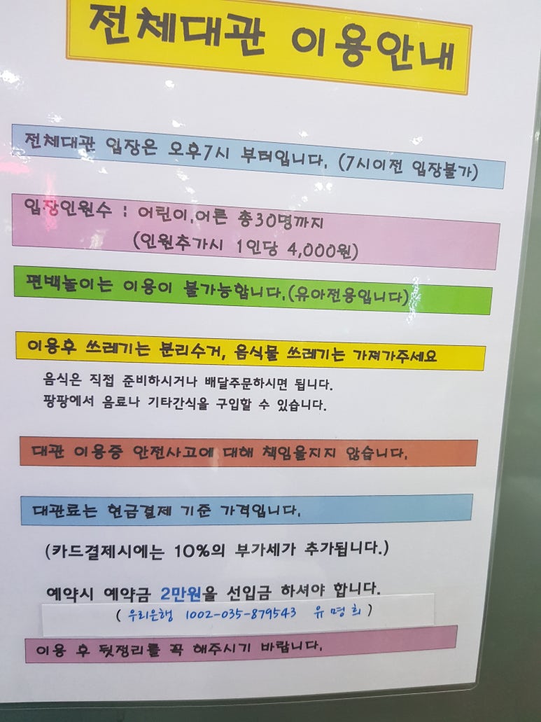 퍼니퍼니팡팡 이미지