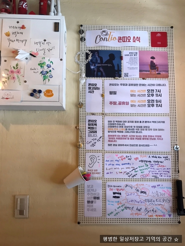 콘띠오(ConTio) 이미지
