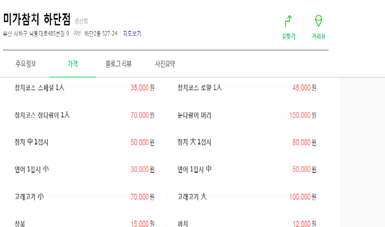 미가참치 이미지