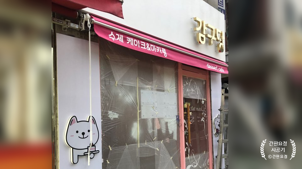 감구당 이미지