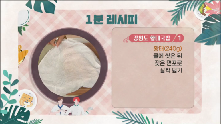 황태국밥 이미지