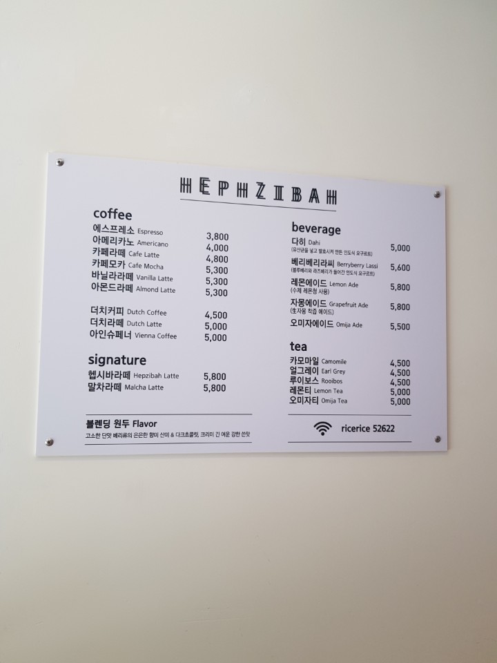 커피헵시바 이미지