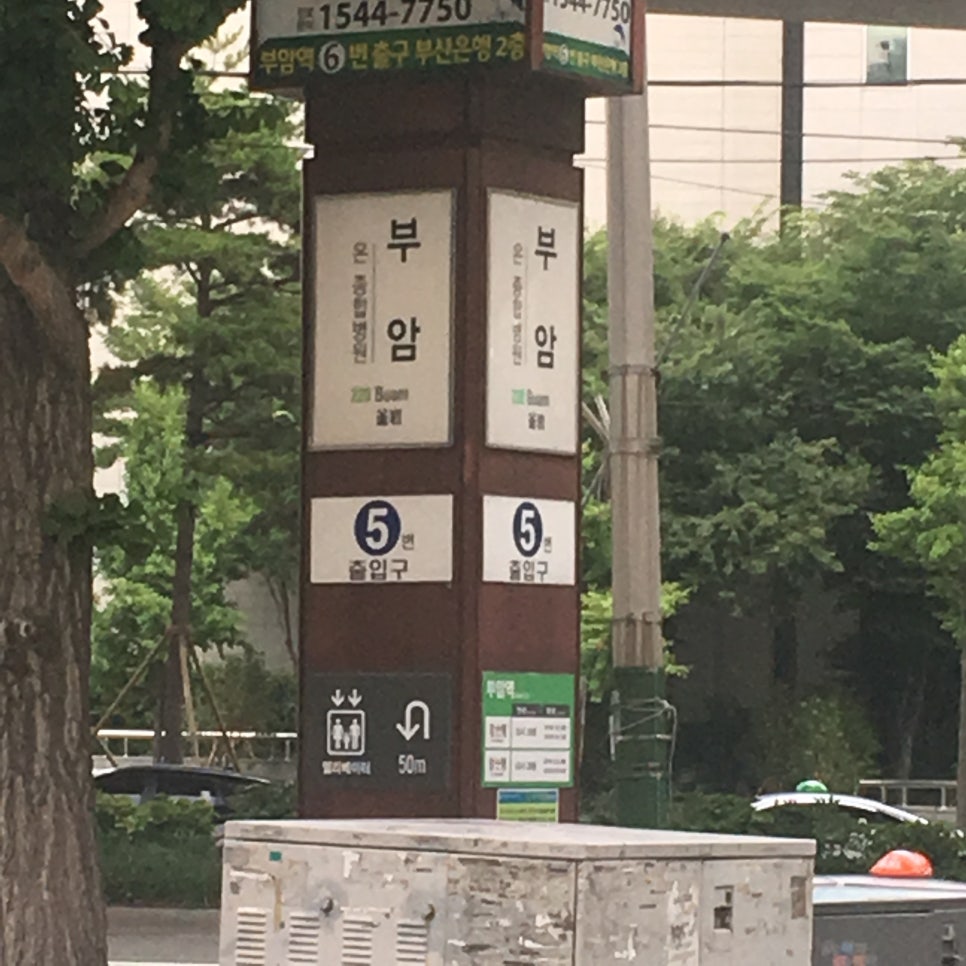승승삼겹온 이미지