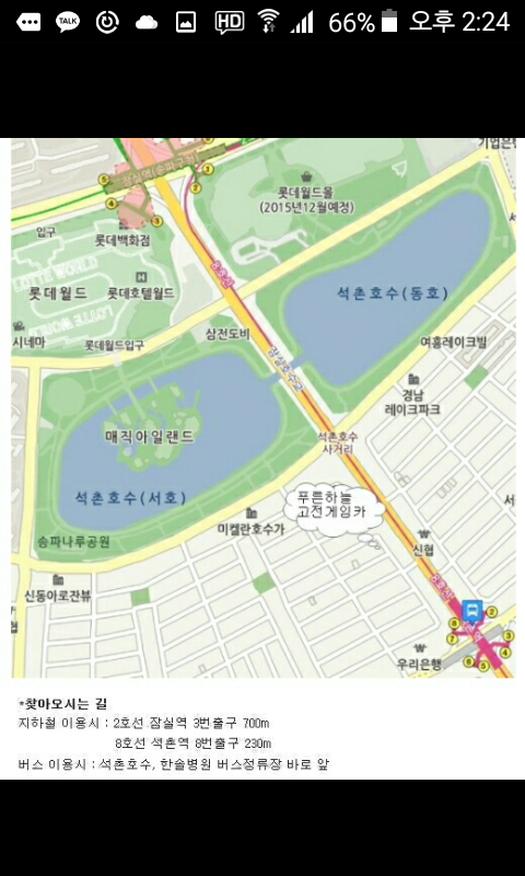푸른하늘고전게임카페 이미지