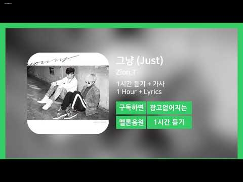 그냥(JUST) 이미지