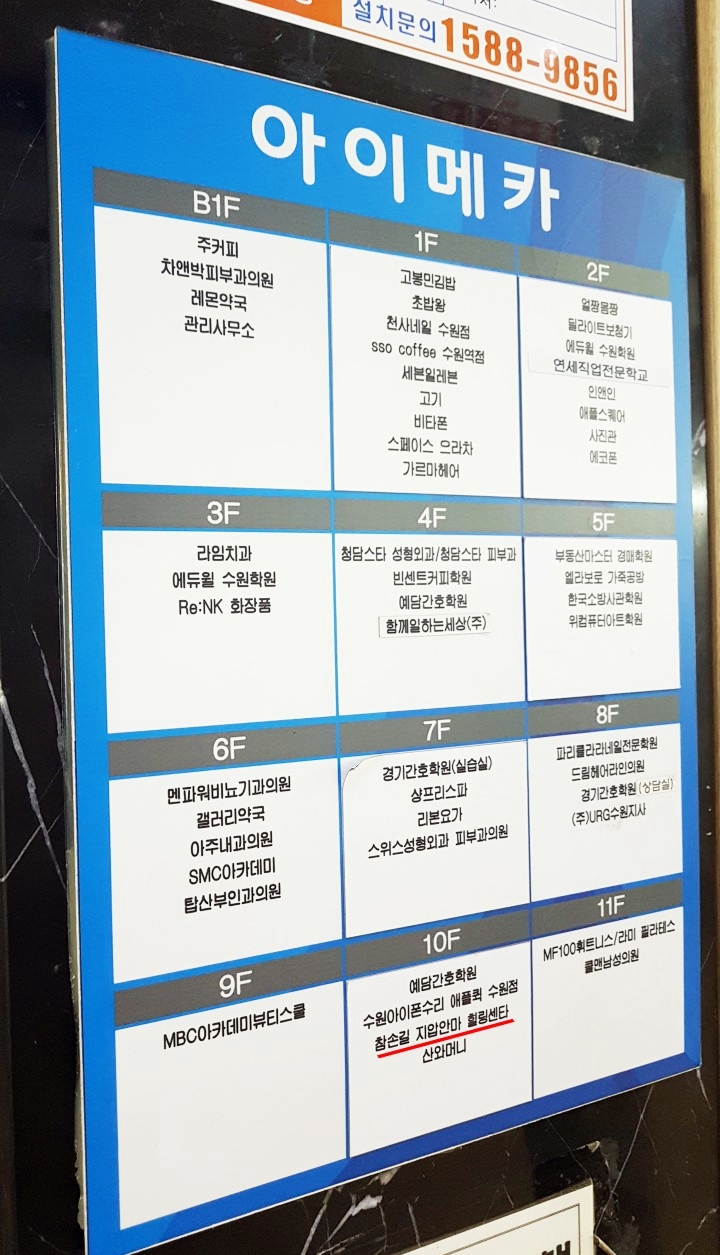 손길힐링센터 이미지
