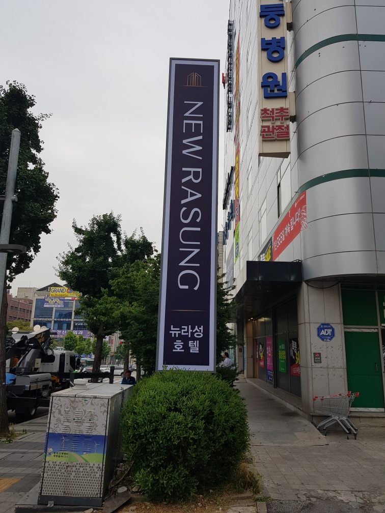 라성광고 이미지