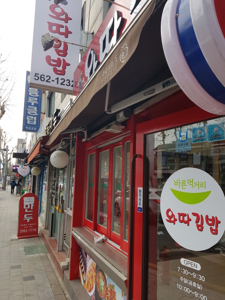 동네분식 이미지