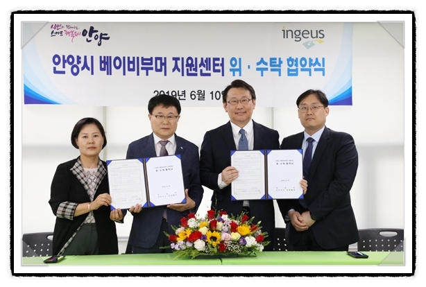 인지어스 유한회사 이미지