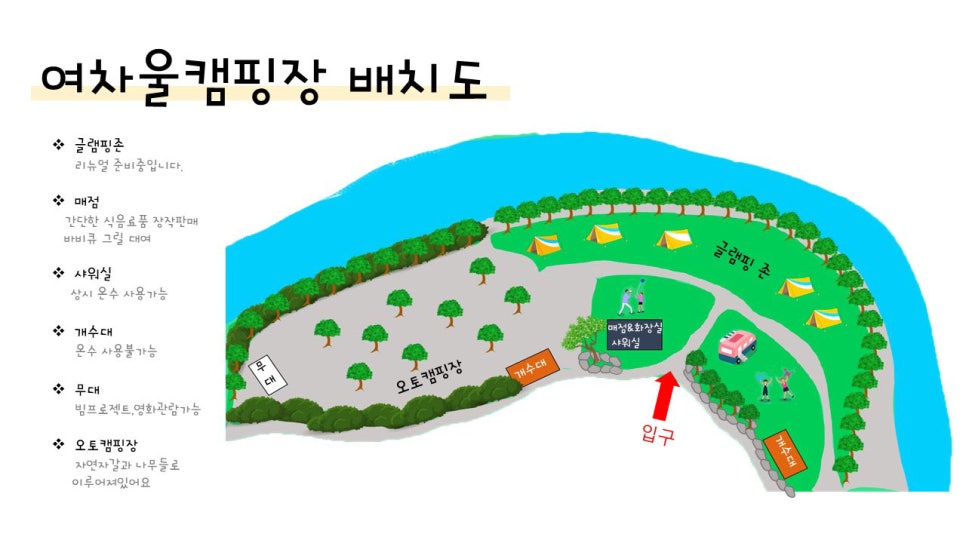 여차울캠핑장 이미지