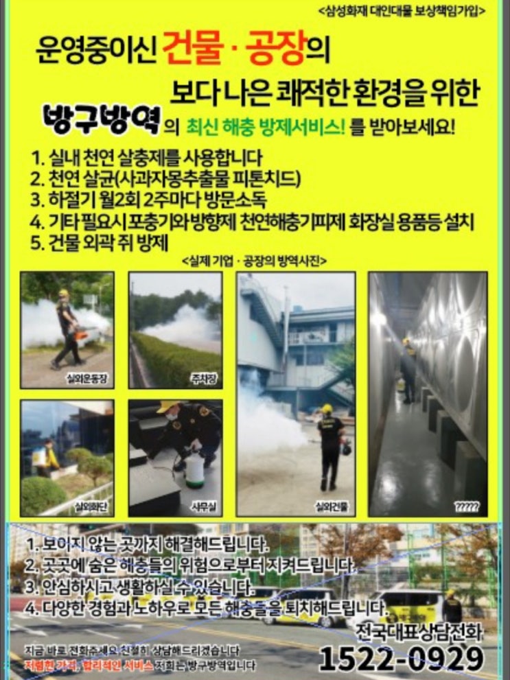 양평해장국호성점 이미지
