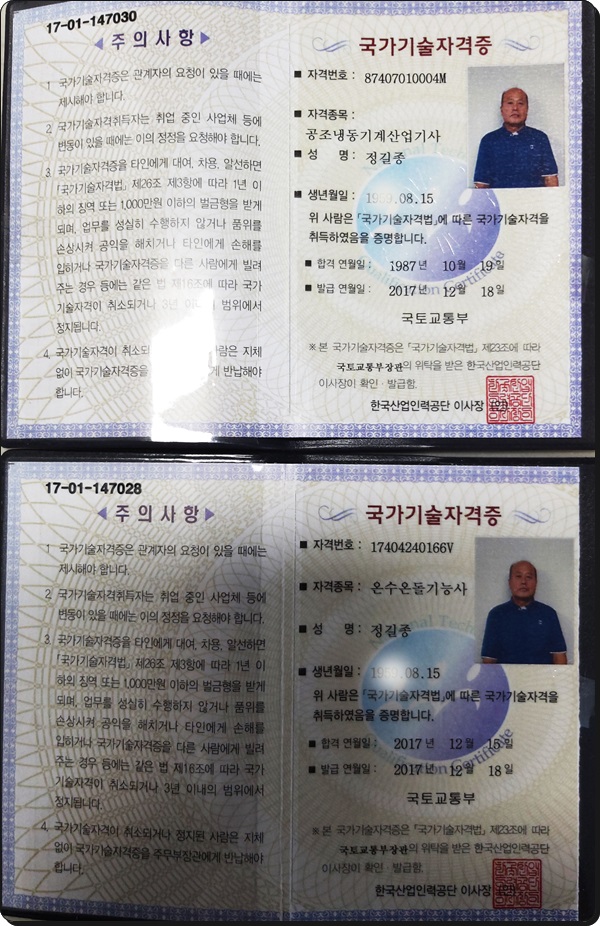 그린설비 이미지