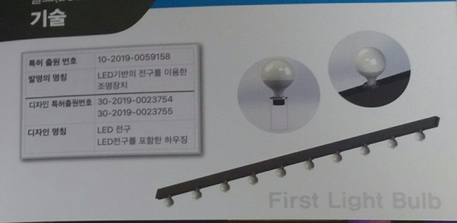 일등전기조명 이미지