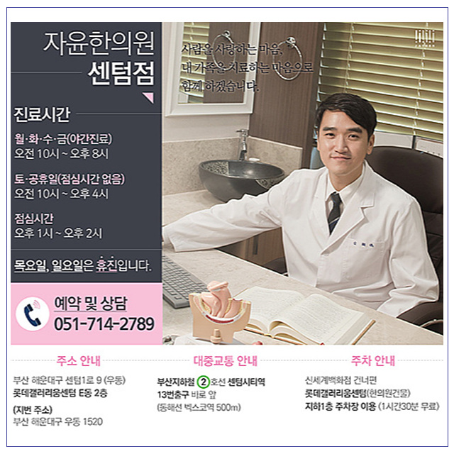 예진한의원 이미지