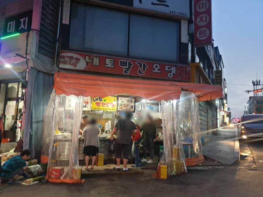 내토빨간오뎅 이미지