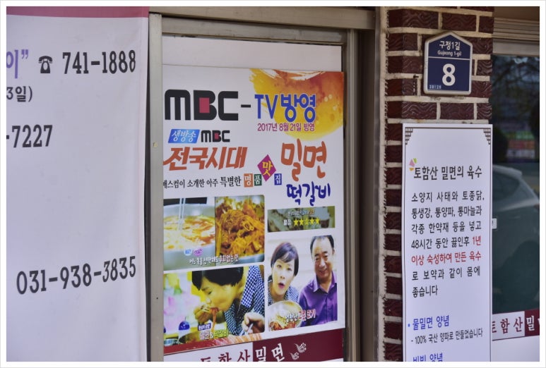 밀면시대 이미지