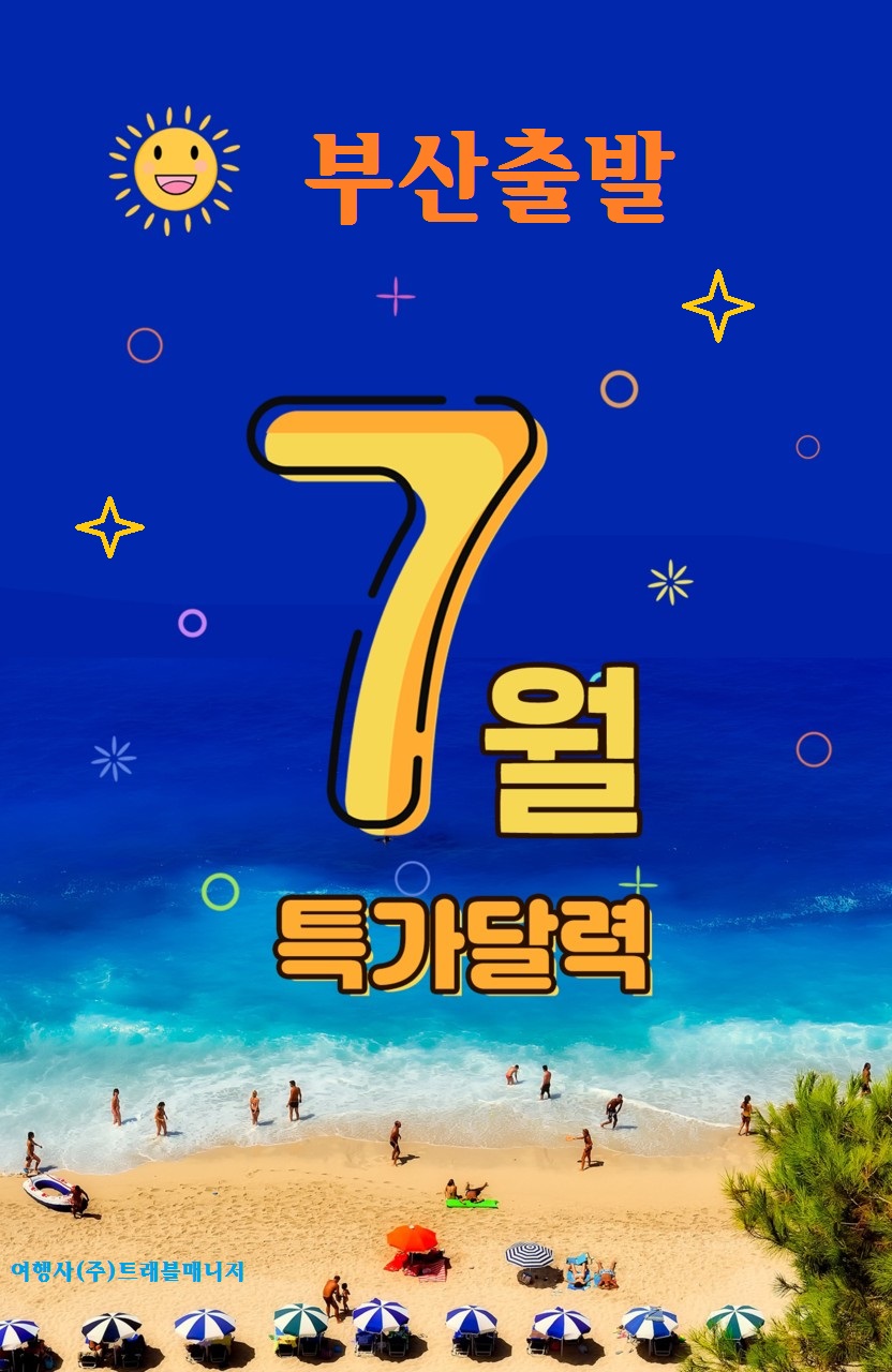 (주)모두여행사 이미지