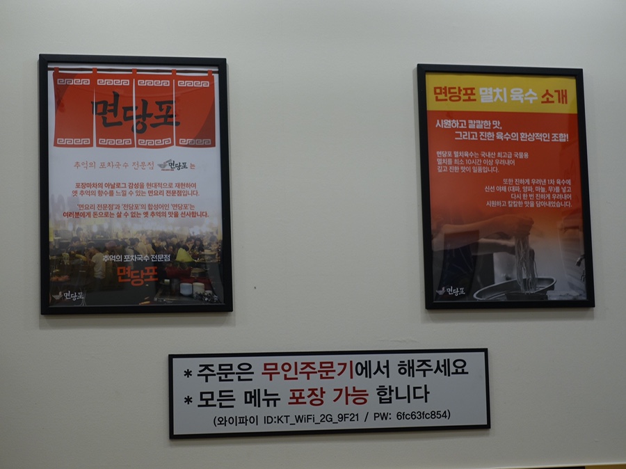 명인만두엔면당포 이미지