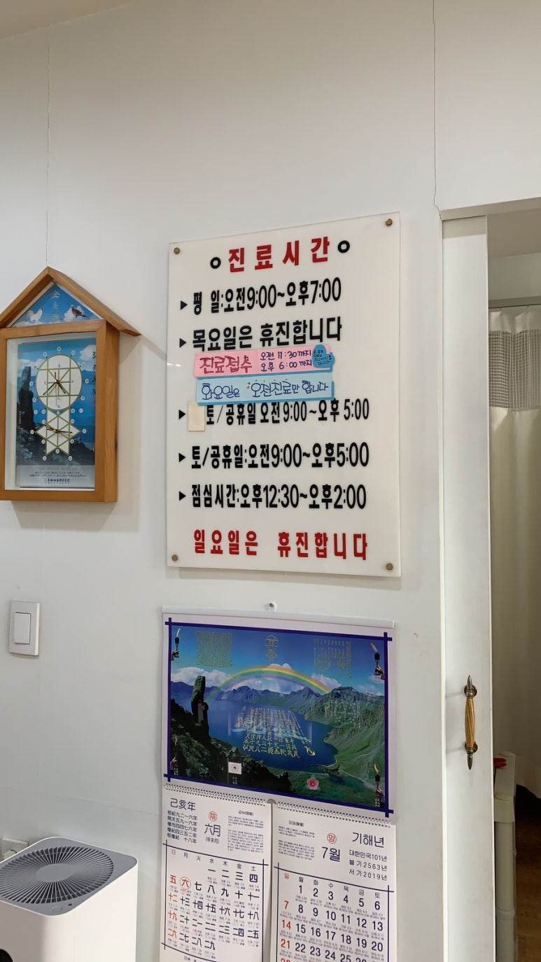 백두산한의원 이미지