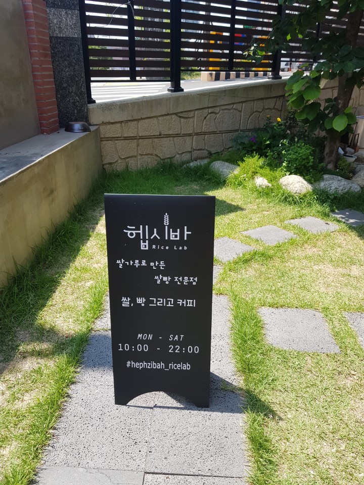 커피헵시바 이미지