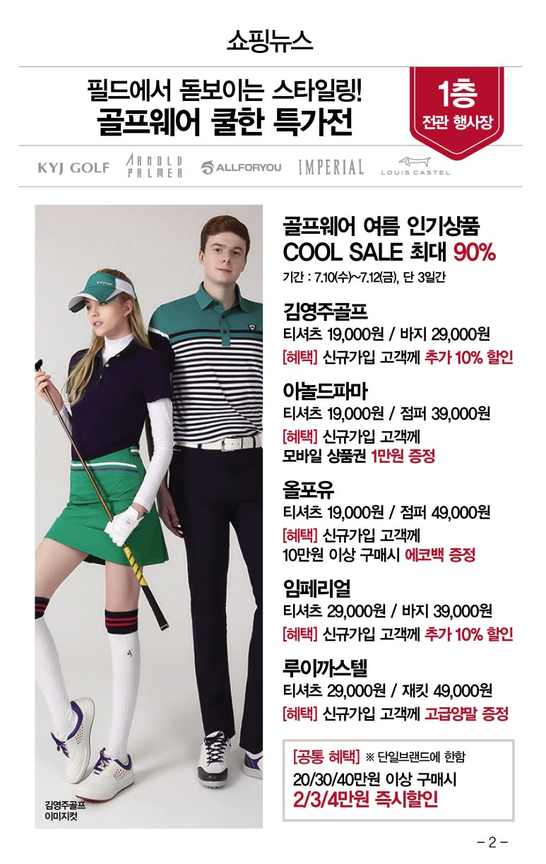 아이더뉴코아동수원 이미지