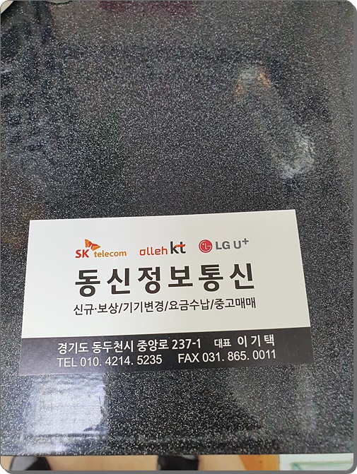 동신정보통신 이미지