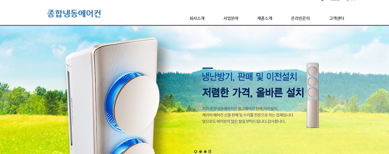 안성종합냉동 이미지