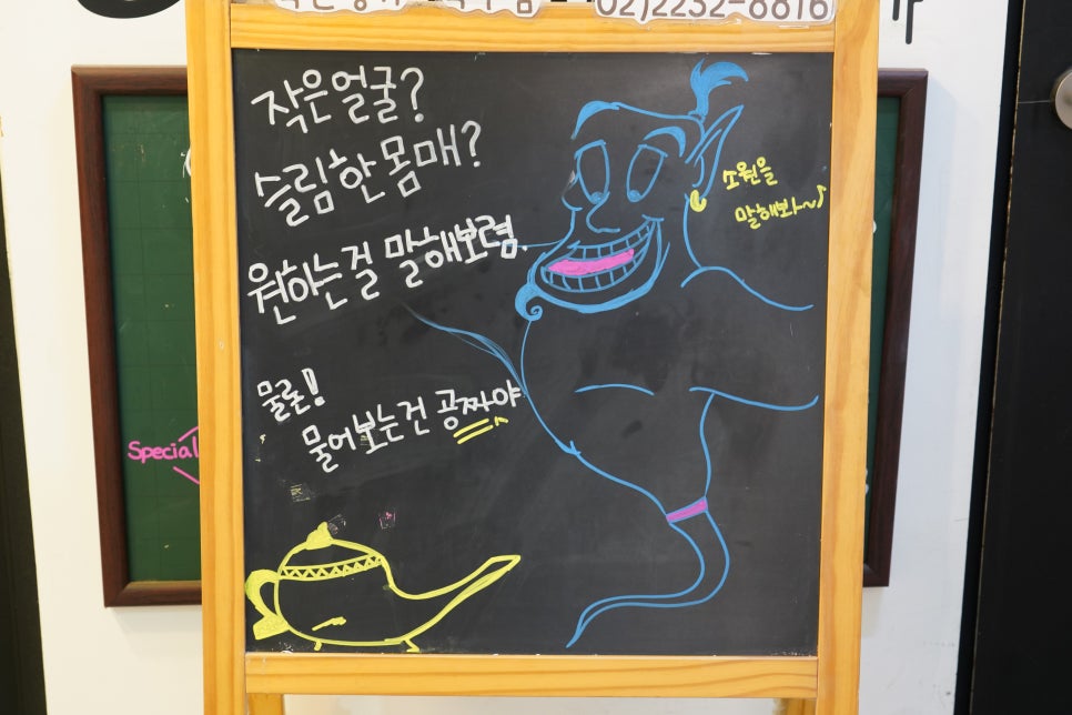 약손에스테틱 이미지