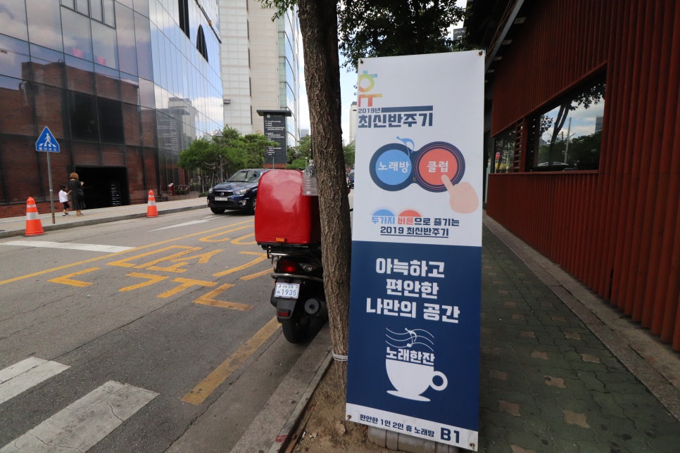 강북노래연습장 이미지