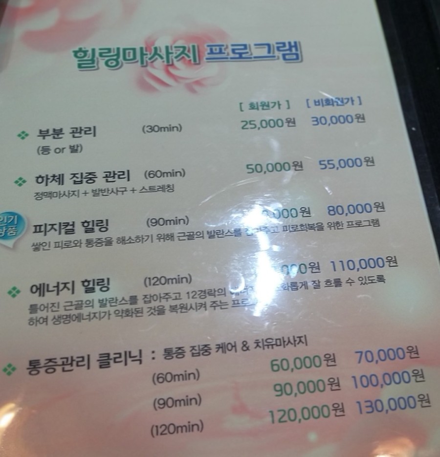 애플바디힐링 이미지