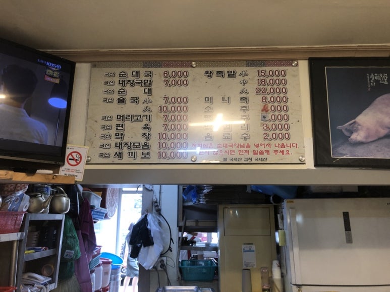 신림순대국 이미지