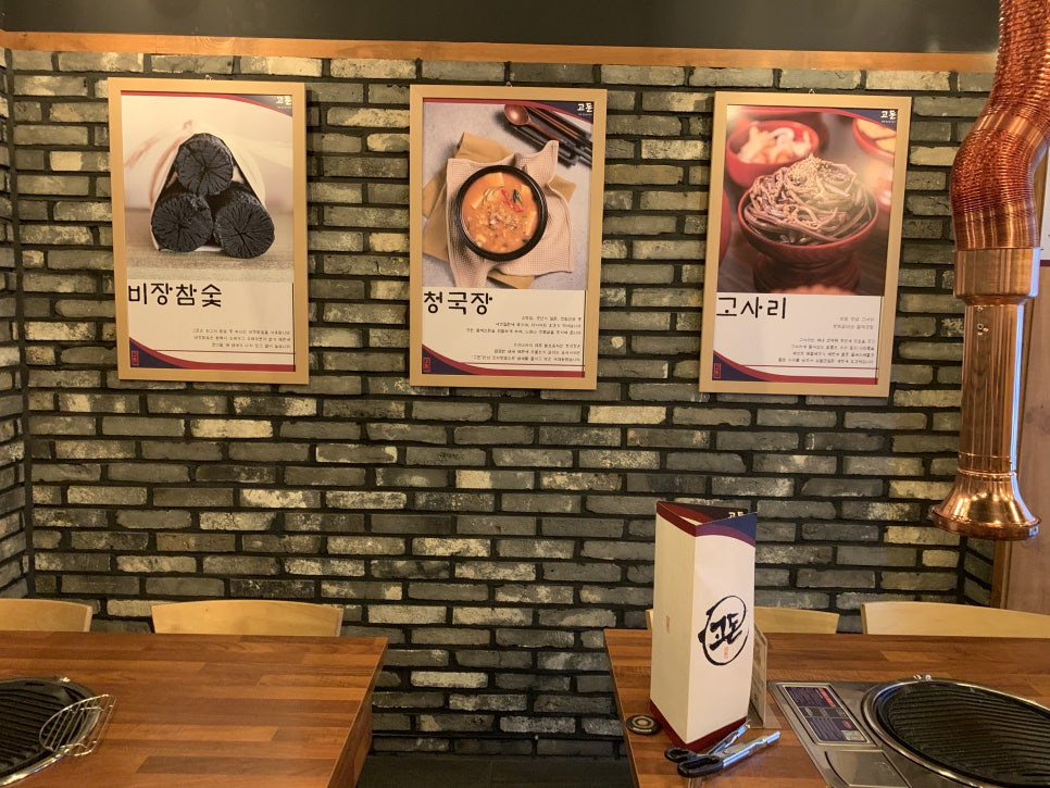 생포갈비 이미지