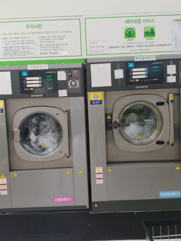 깔끔이세탁소 이미지