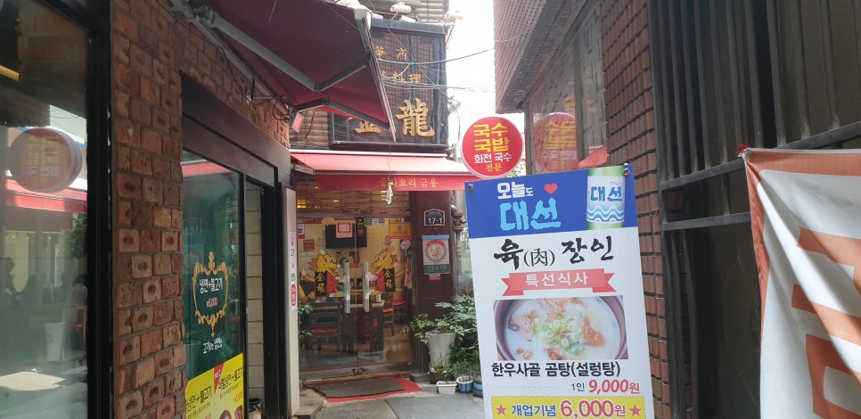 금용식당 이미지