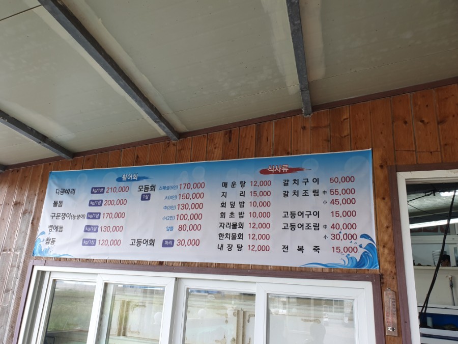어부인 수산 이미지